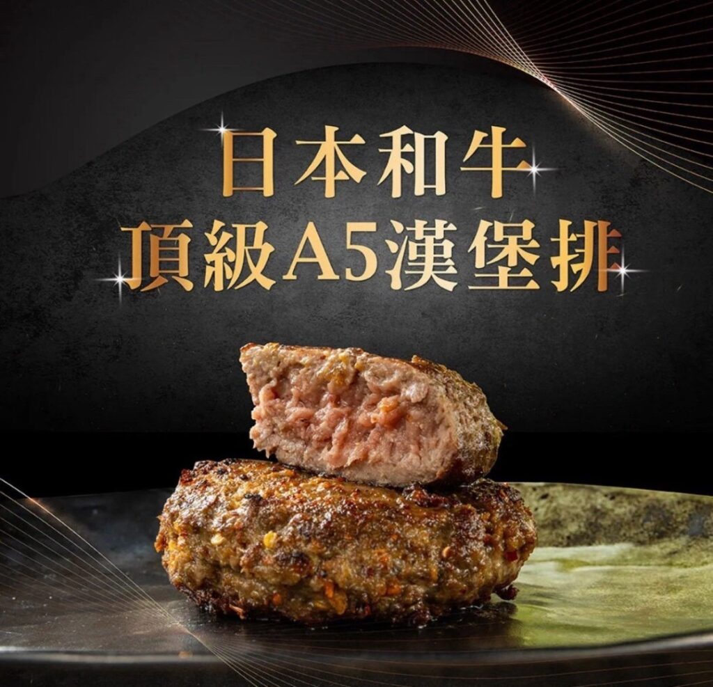 圖購商品-生鮮肉品-胡同A5和牛漢堡排