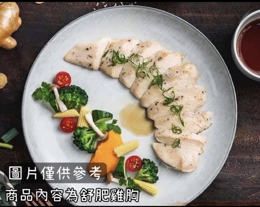 圖購商品-生鮮肉品-舒肥雞胸肉